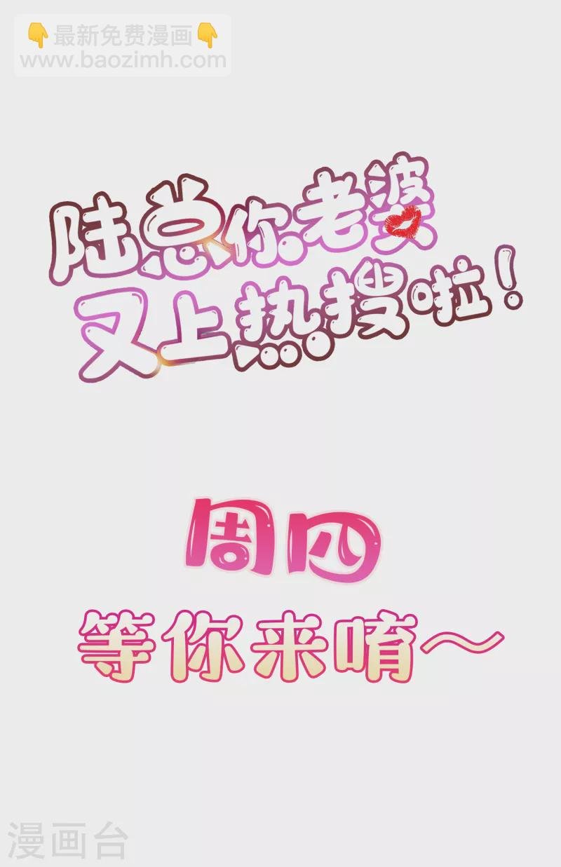 第35话 突如其来的眩晕感