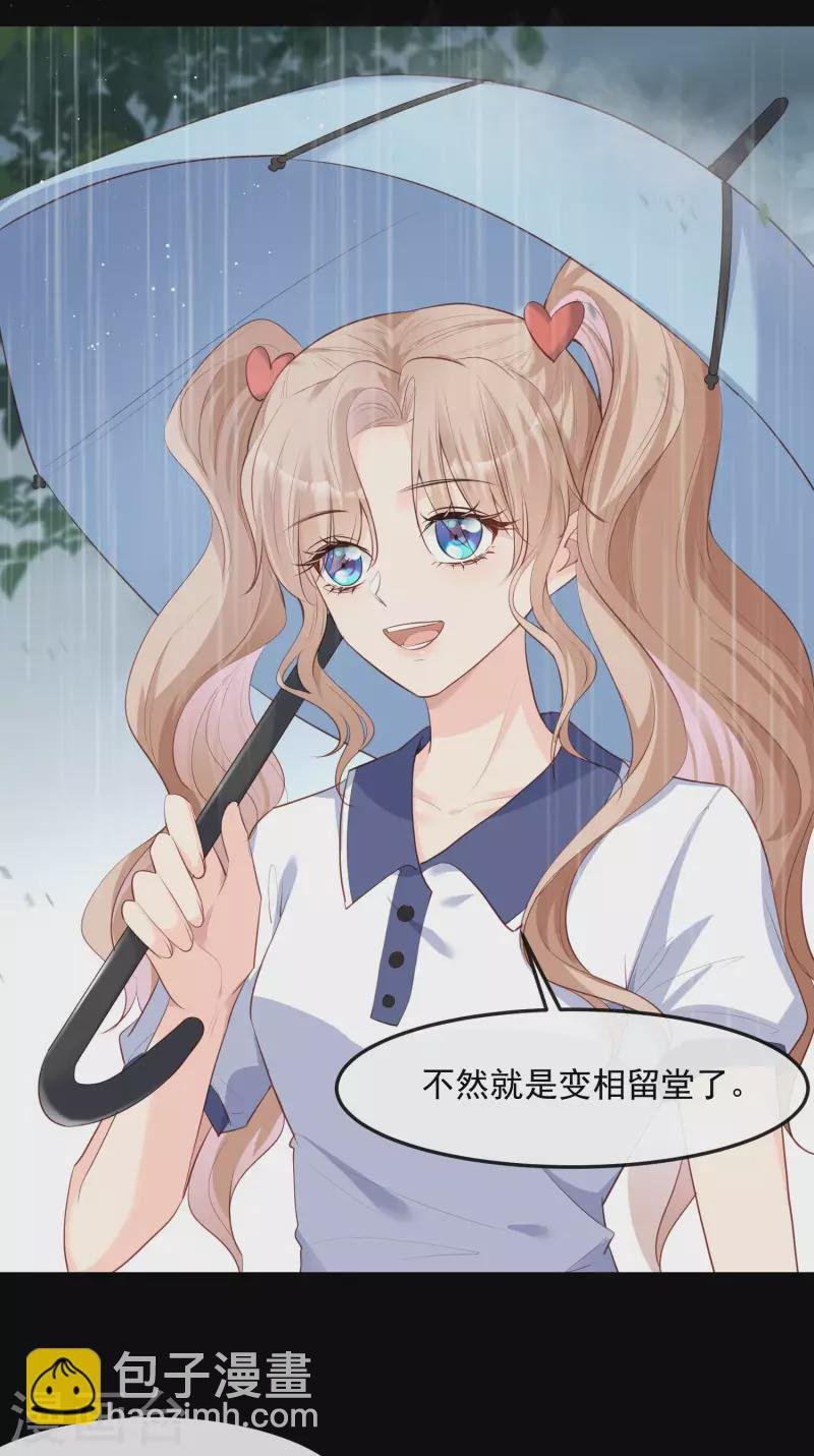 第36话 你就是那个会长？