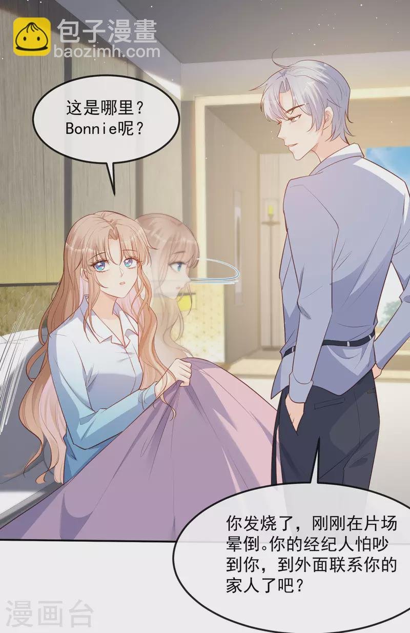 第36话 你就是那个会长？