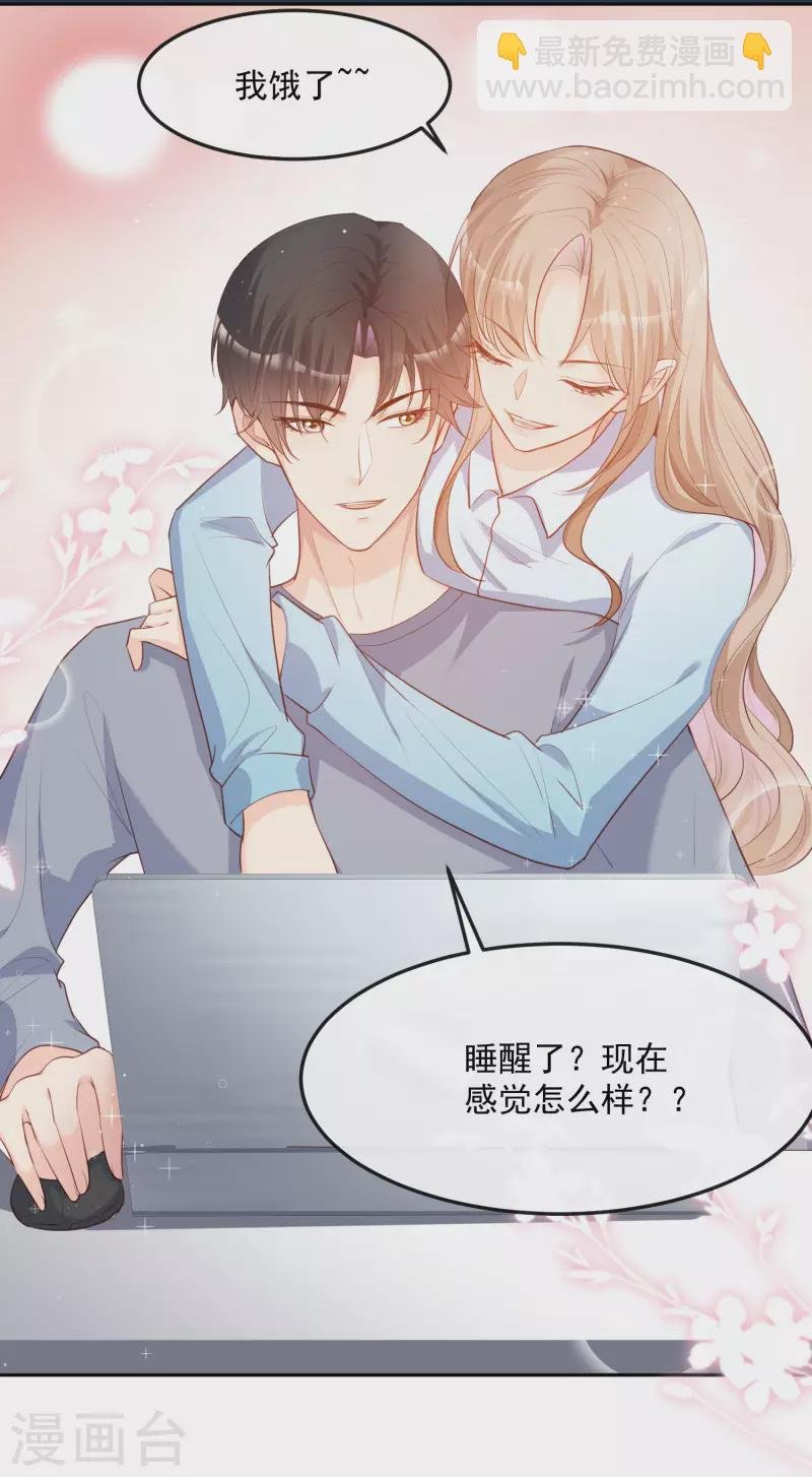 第36话 你就是那个会长？