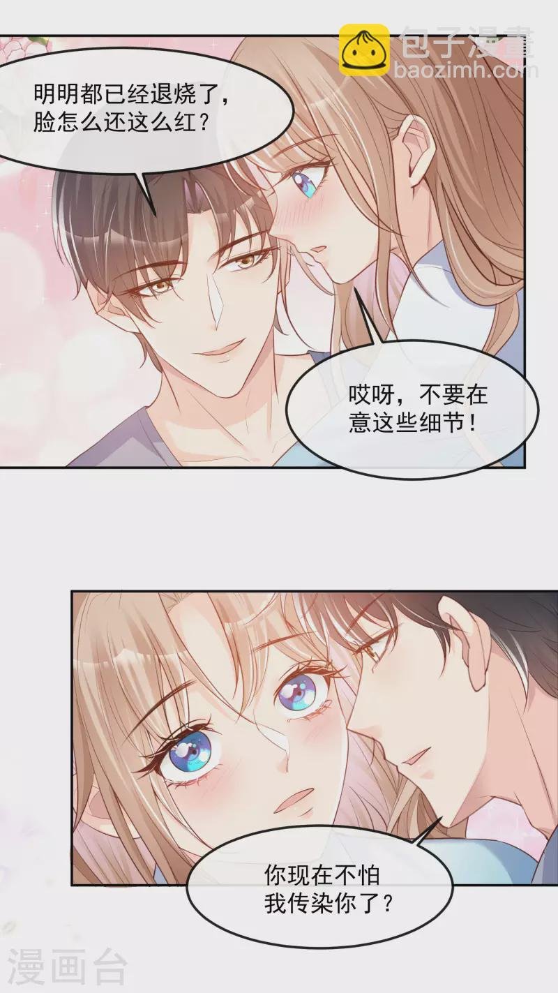 第36话 你就是那个会长？