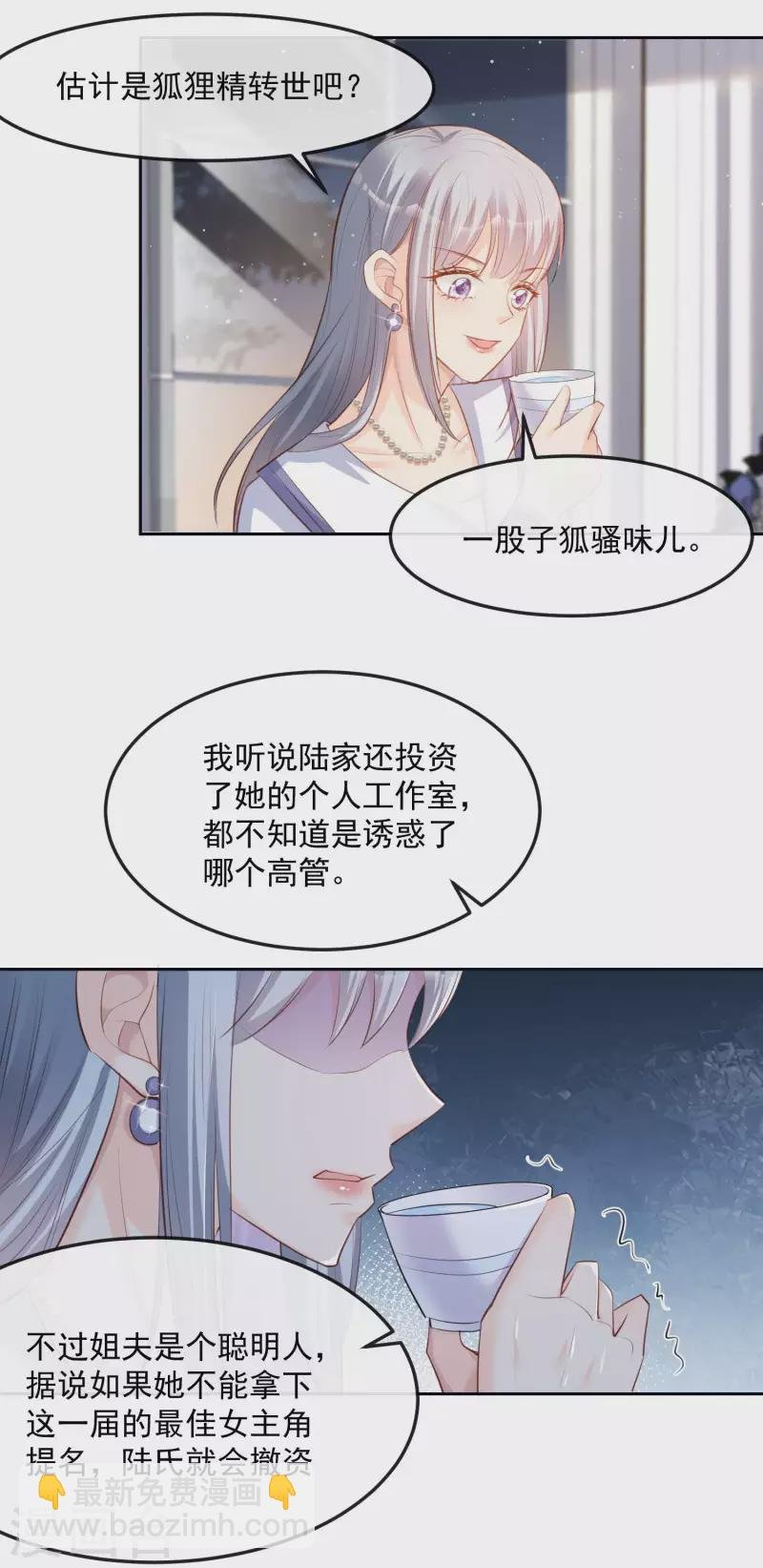 第37话 我们之间有协议