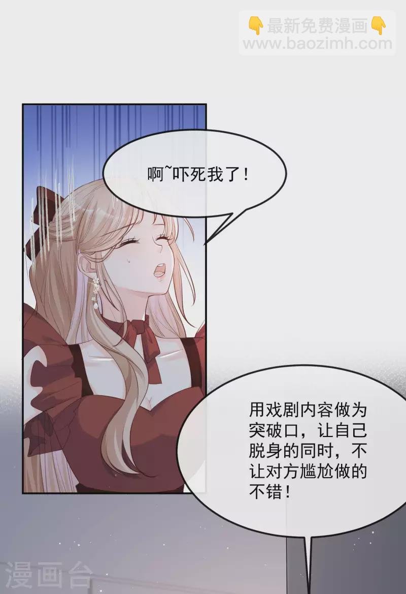 第38话 9999朵玫瑰花！