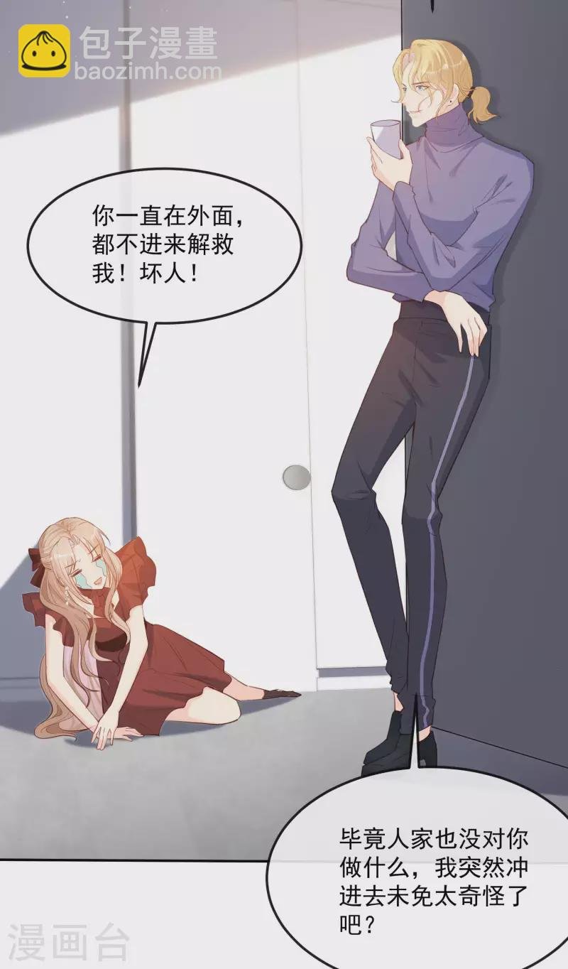 第38话 9999朵玫瑰花！