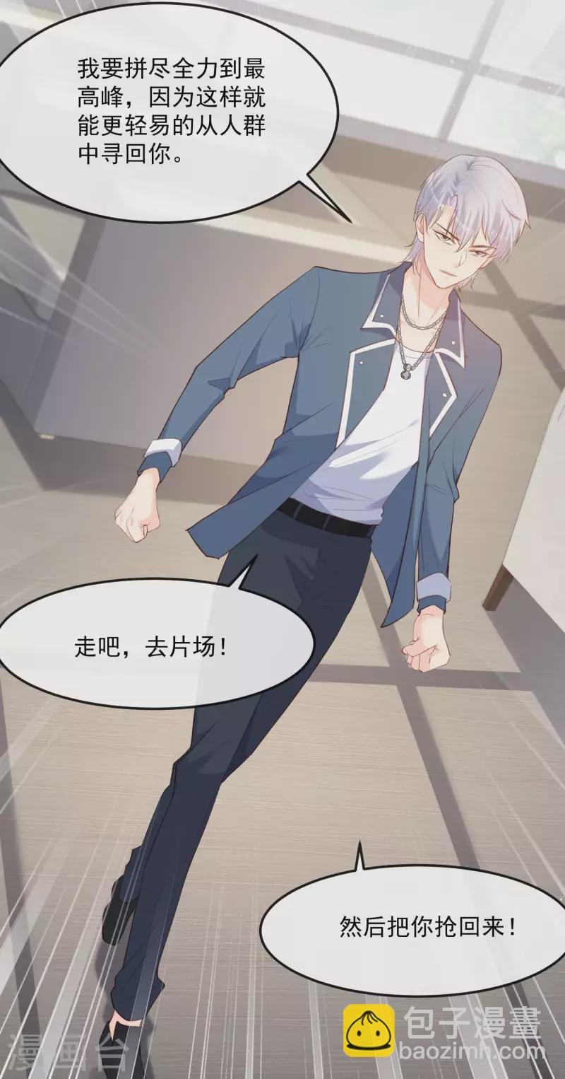 第38话 9999朵玫瑰花！