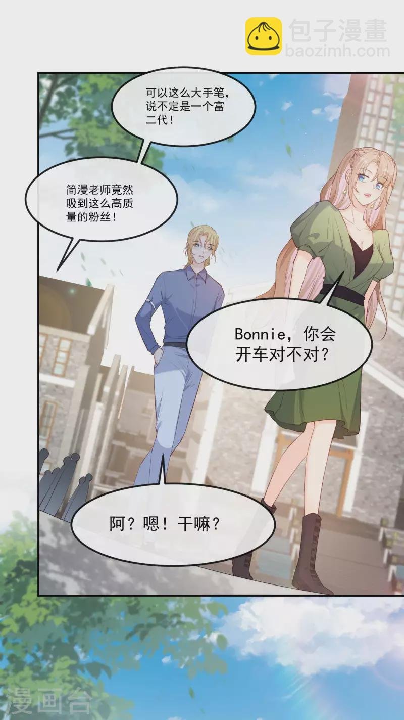 第38话 9999朵玫瑰花！