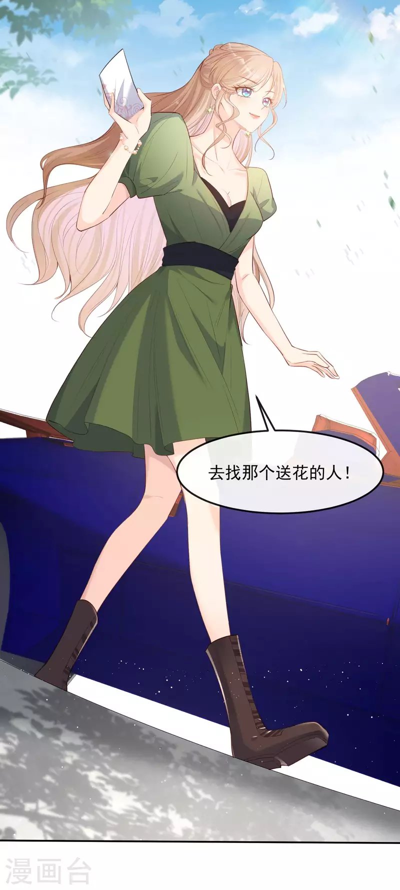 第38话 9999朵玫瑰花！