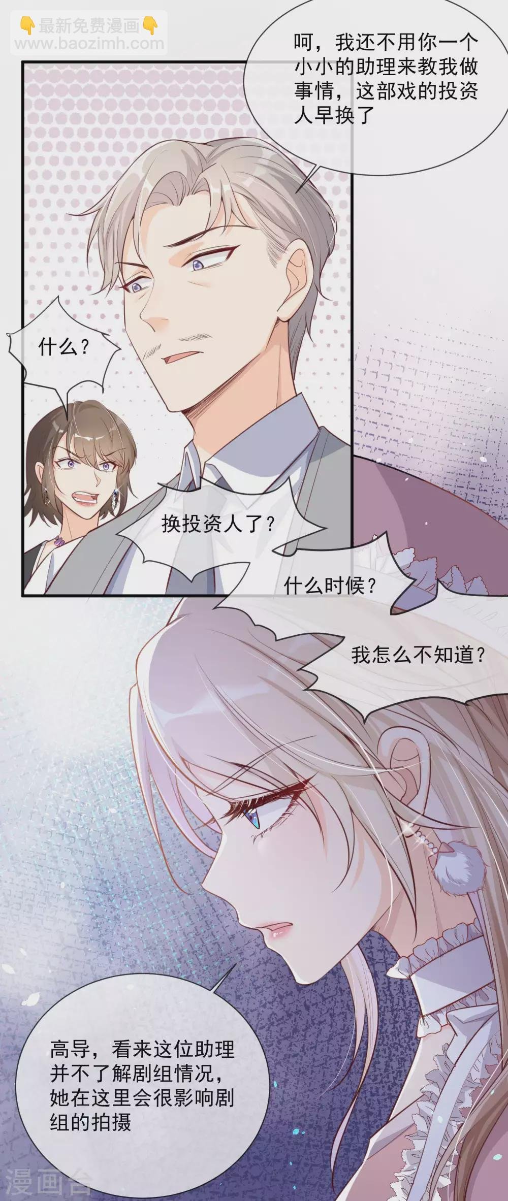 第3话 大姐，请不要妨碍我们拍戏！