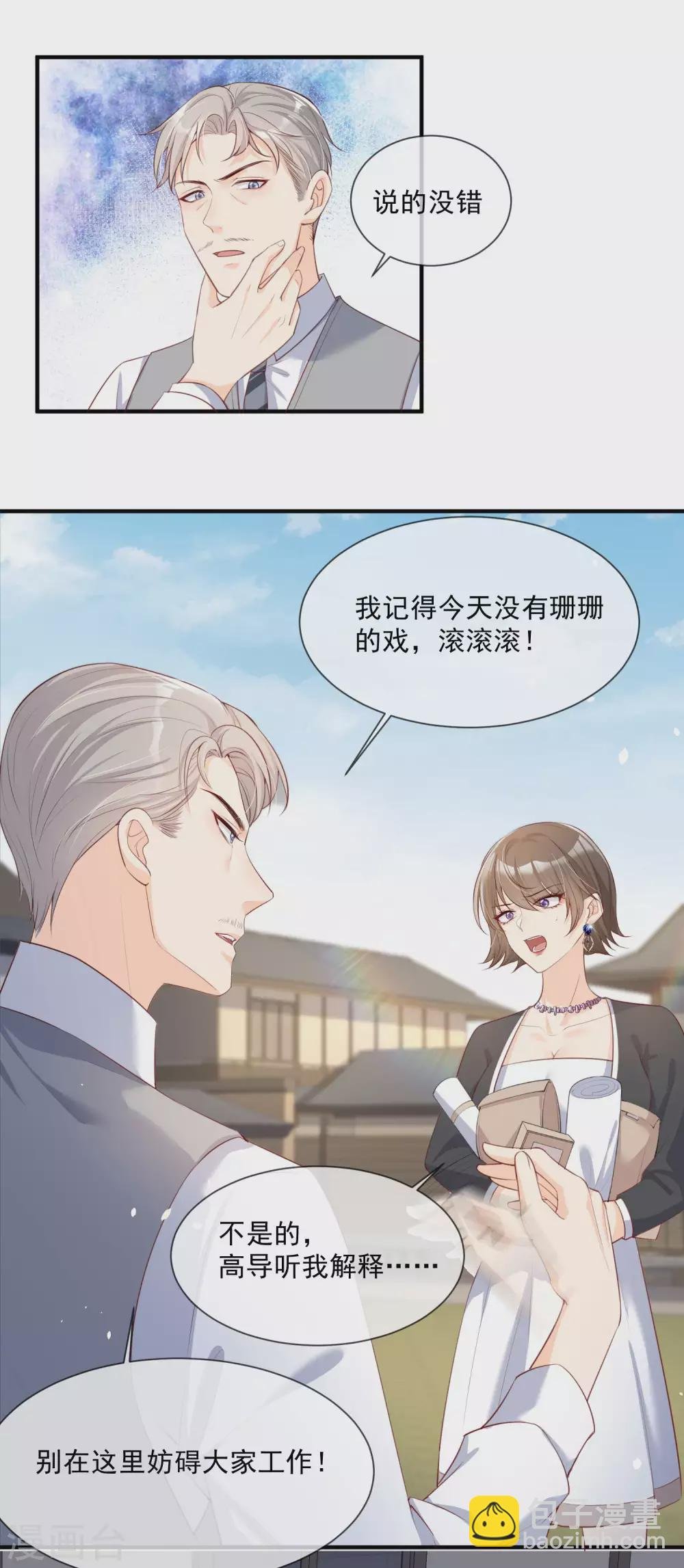 第3话 大姐，请不要妨碍我们拍戏！