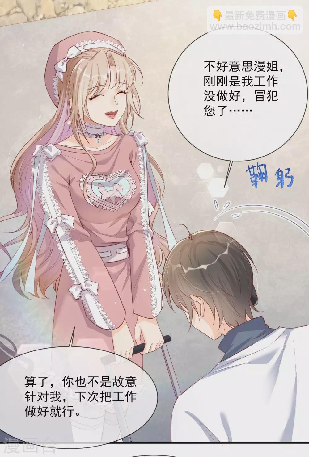 第3话 大姐，请不要妨碍我们拍戏！