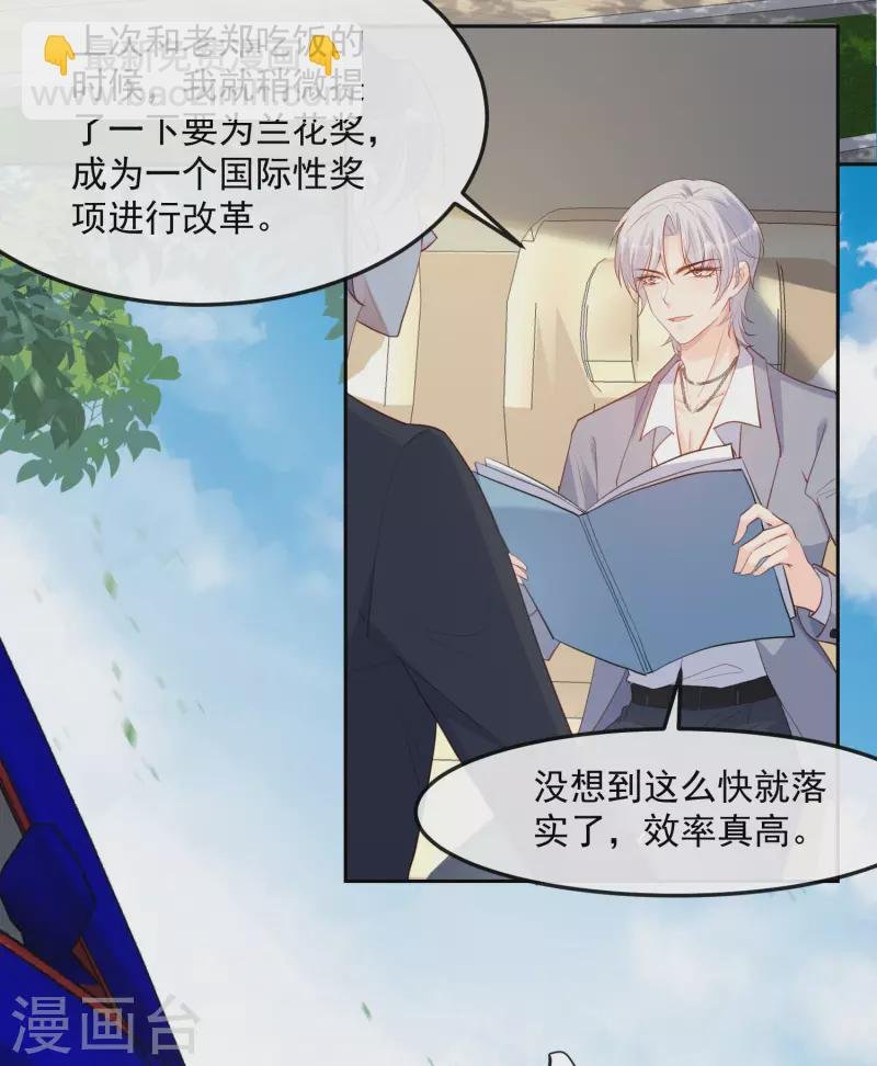第39话 棒打鸳鸯