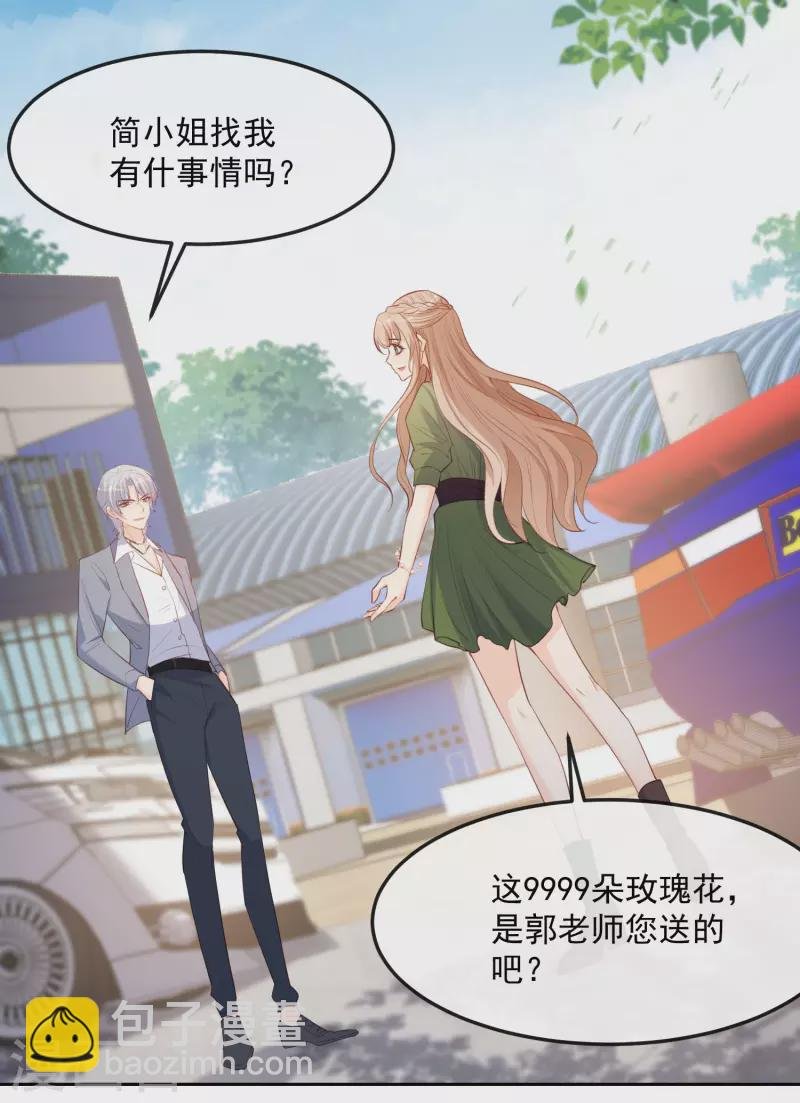 第39话 棒打鸳鸯