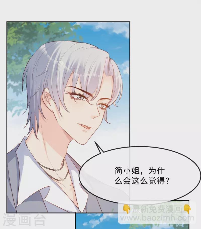 第39话 棒打鸳鸯