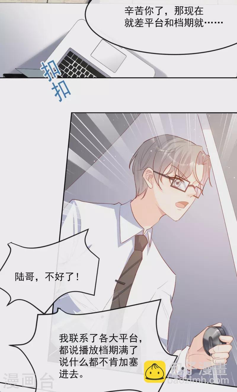 第39话 棒打鸳鸯