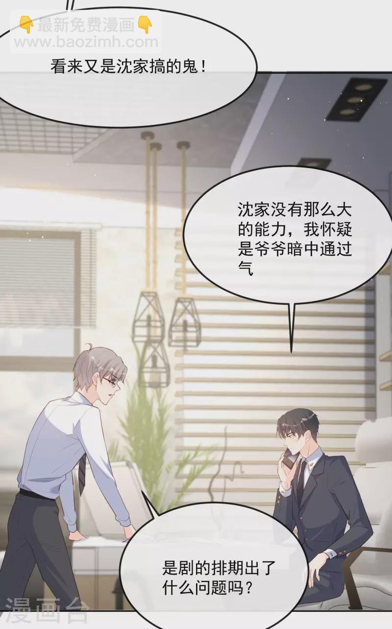 第39话 棒打鸳鸯