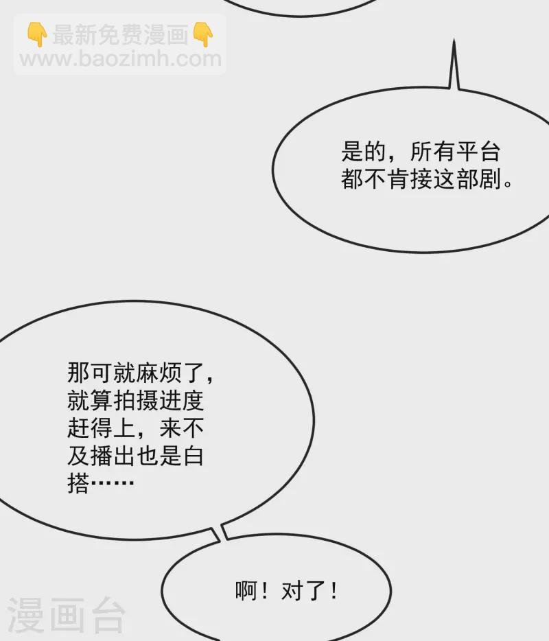 第39话 棒打鸳鸯
