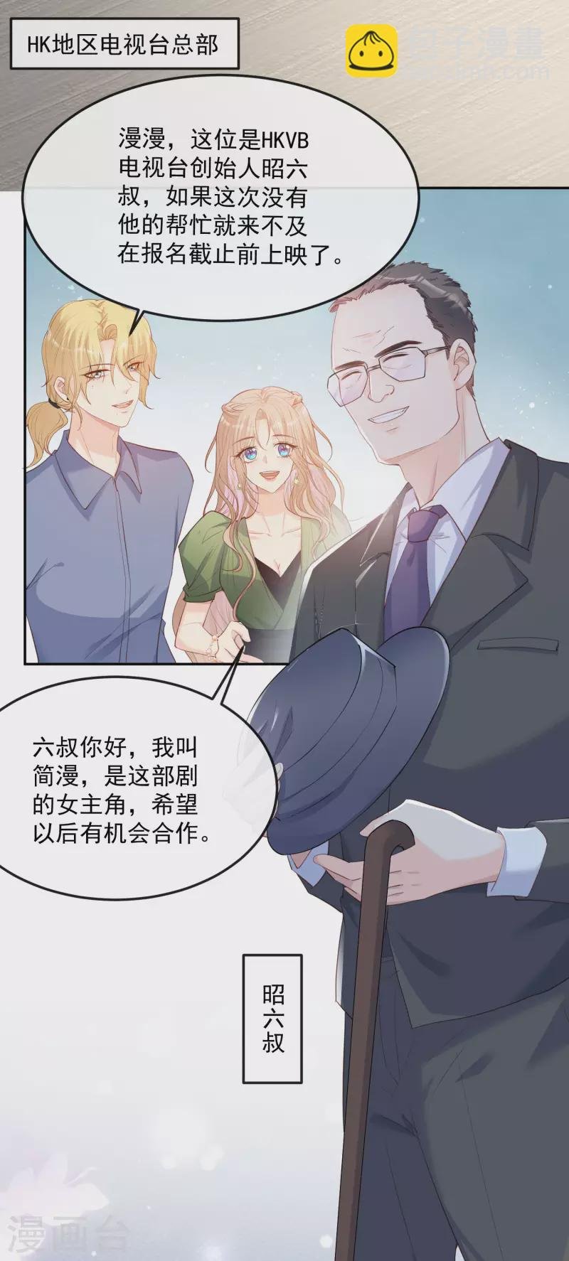 第40话 被架空？！