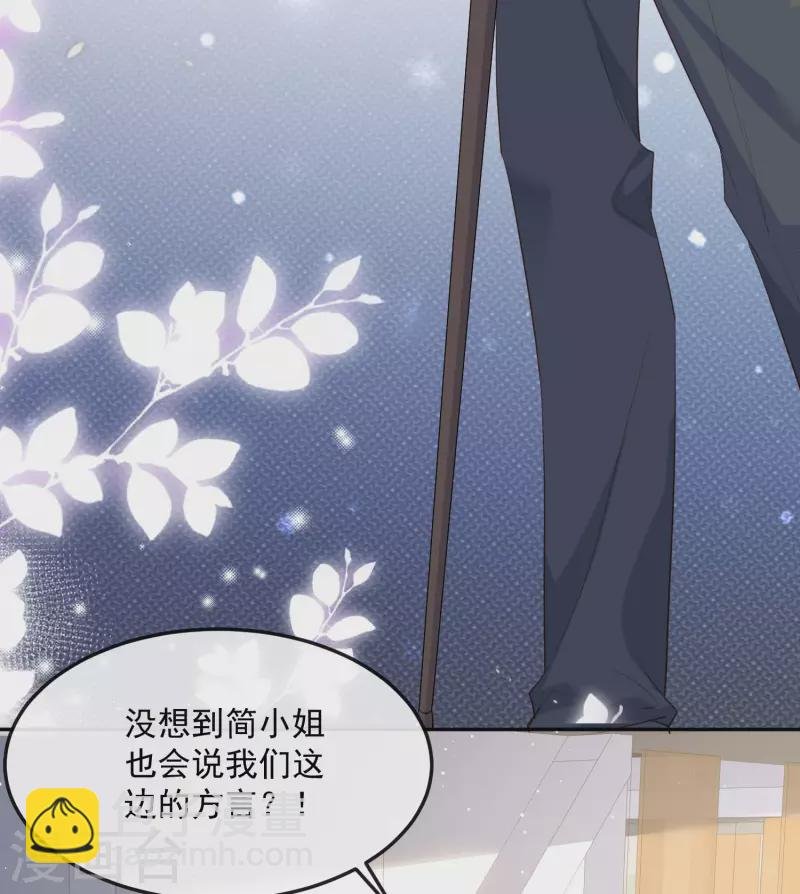 第40话 被架空？！