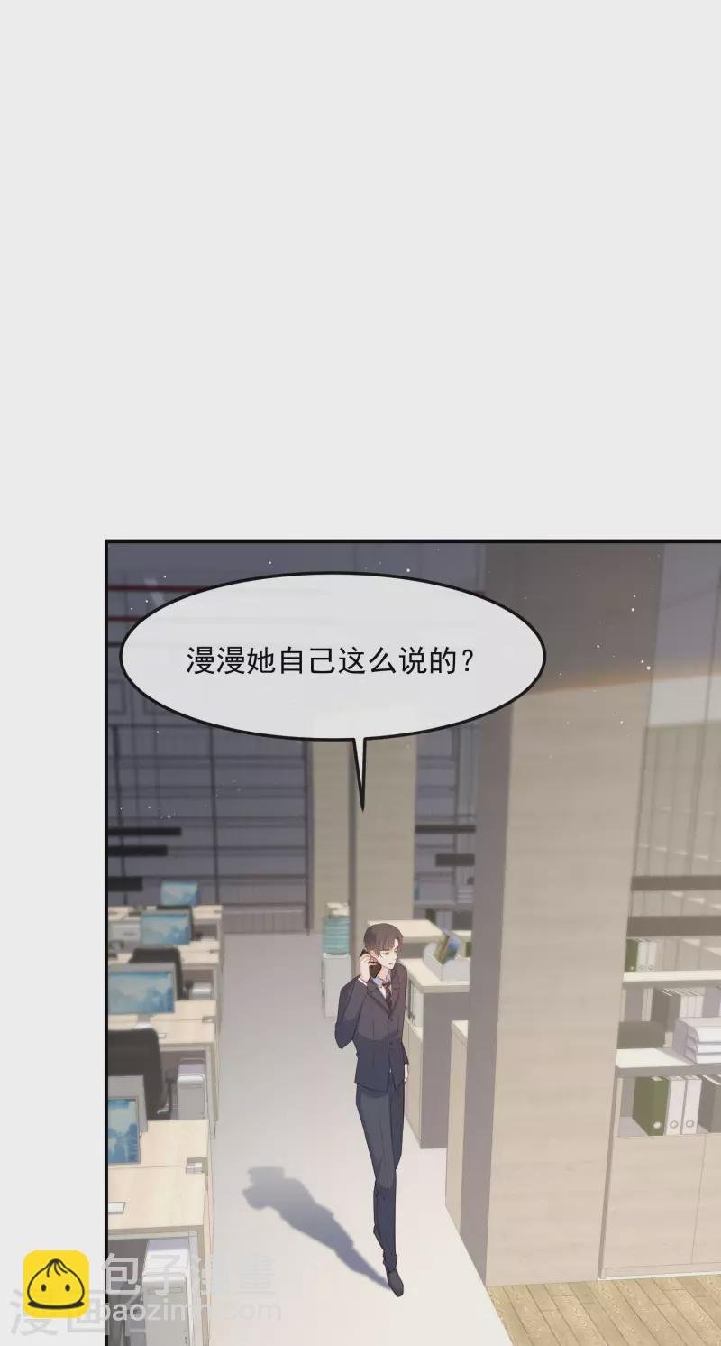 第40话 被架空？！