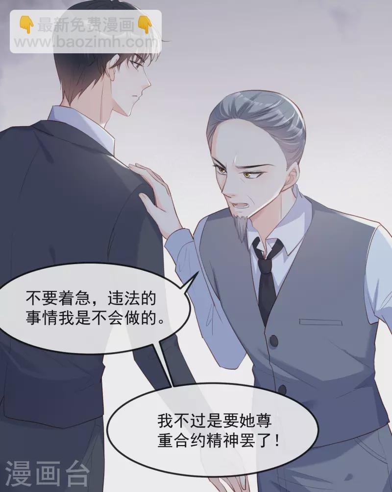 第40话 被架空？！