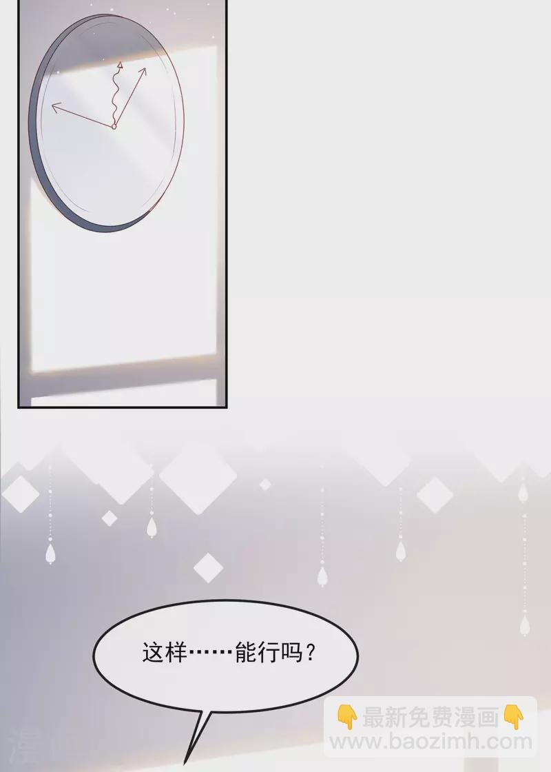 第41话 双向奔赴才有意义！