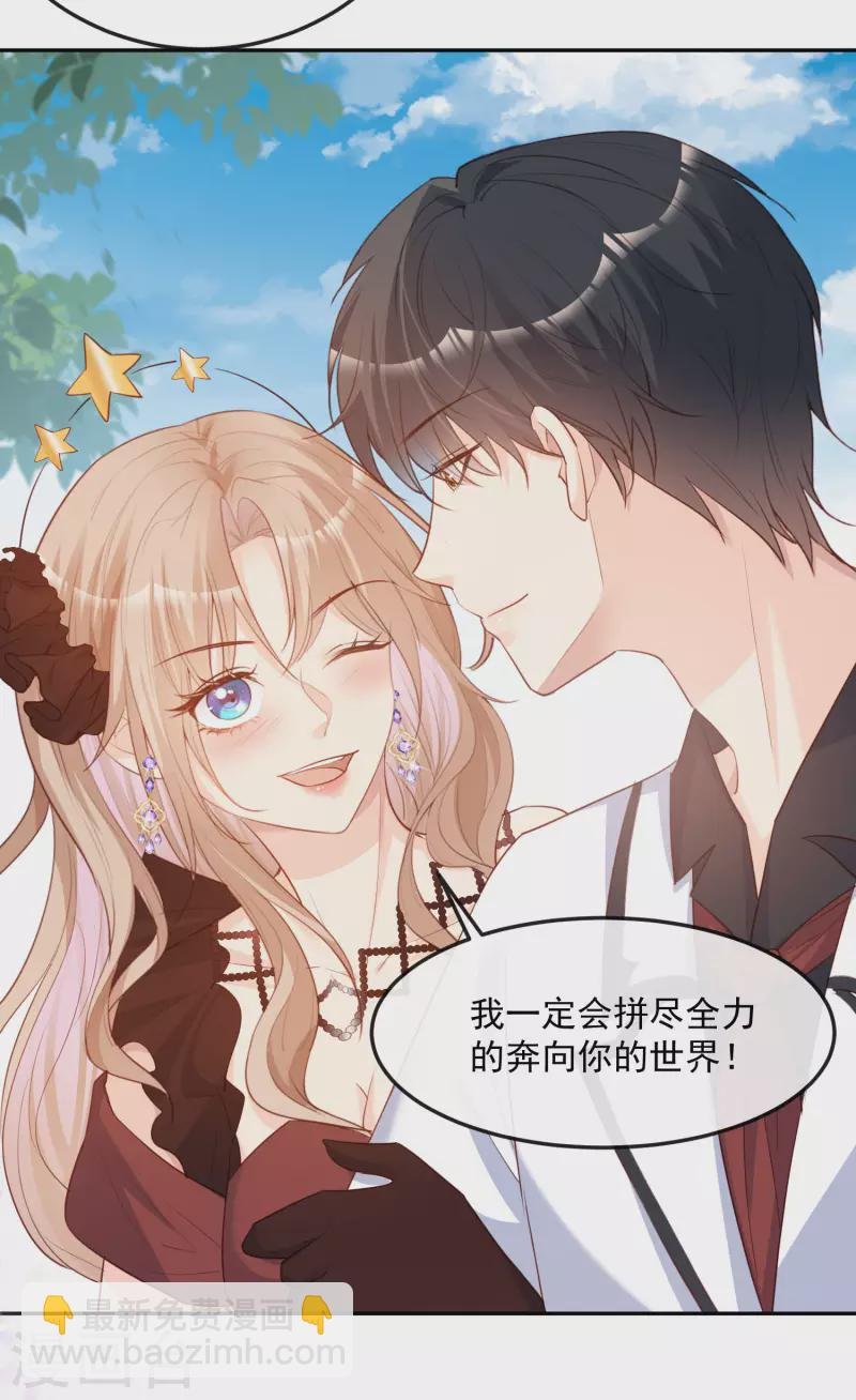 第41话 双向奔赴才有意义！