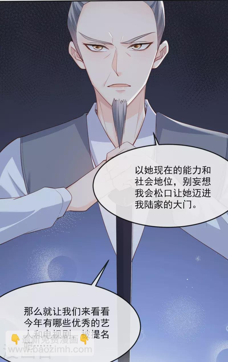 第42话 最佳新人奖提名？！