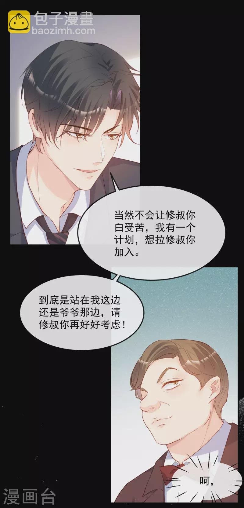 第42话 最佳新人奖提名？！