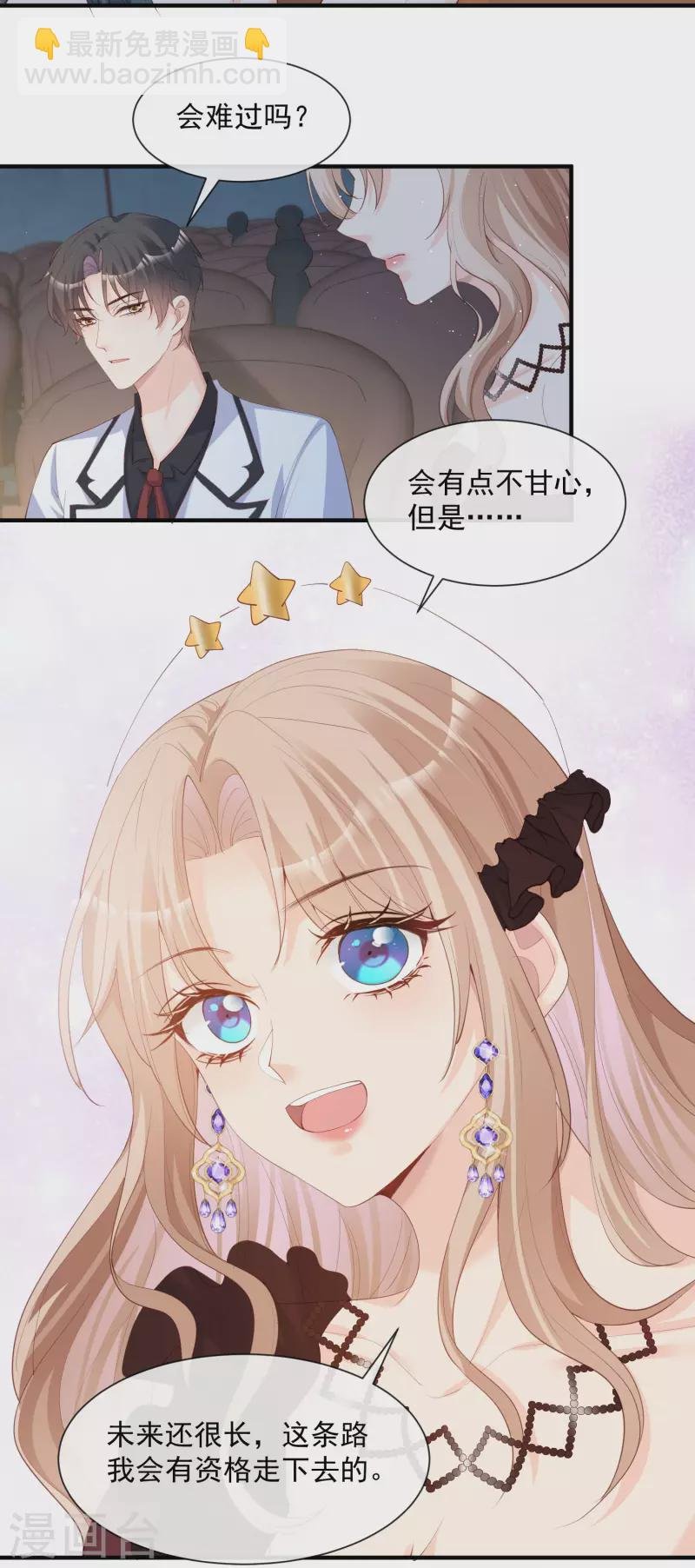 第43话 你们之间有恩怨？