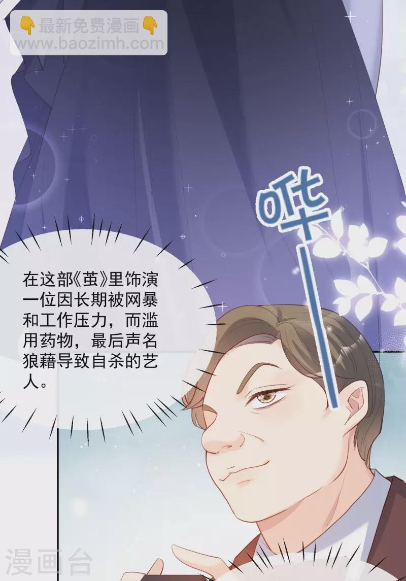 第43话 你们之间有恩怨？