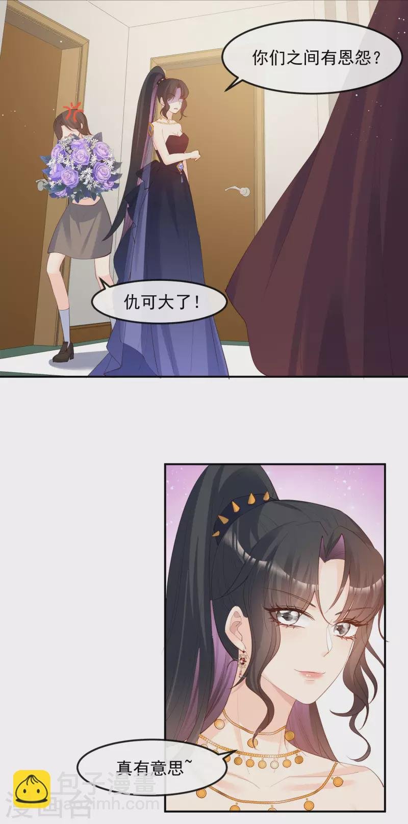 第43话 你们之间有恩怨？