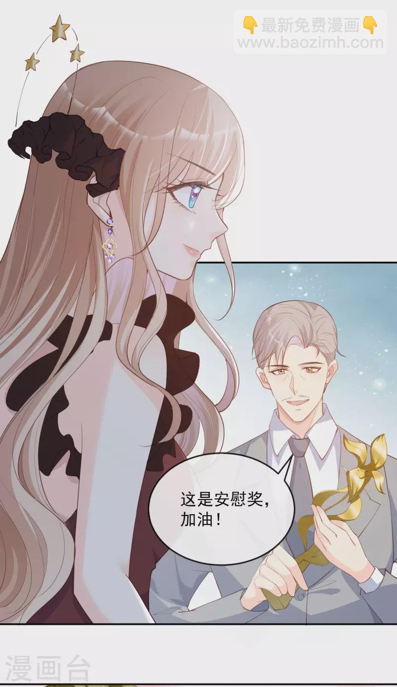 第44话 她是我的未婚妻！
