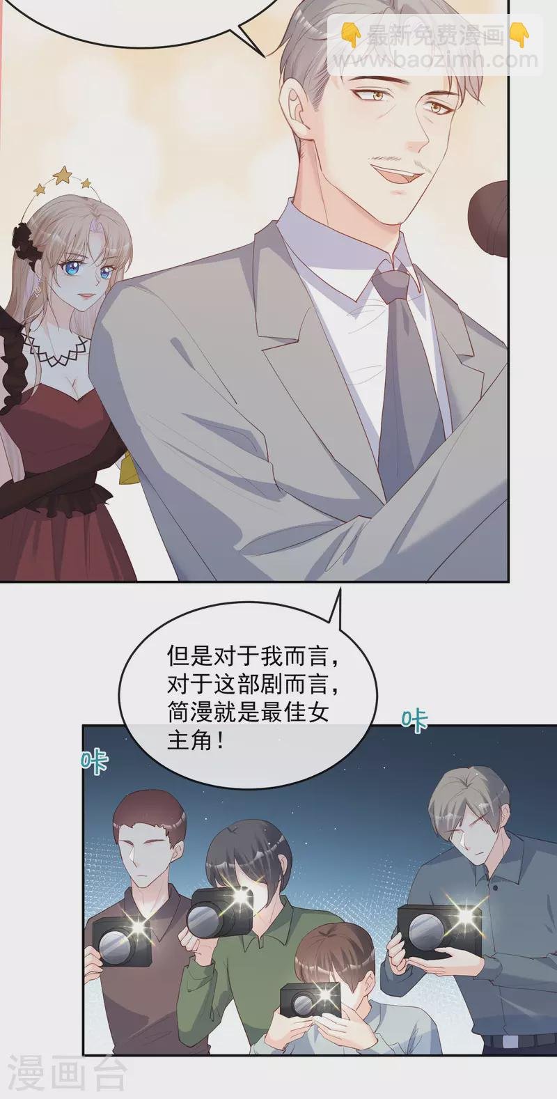 第44话 她是我的未婚妻！