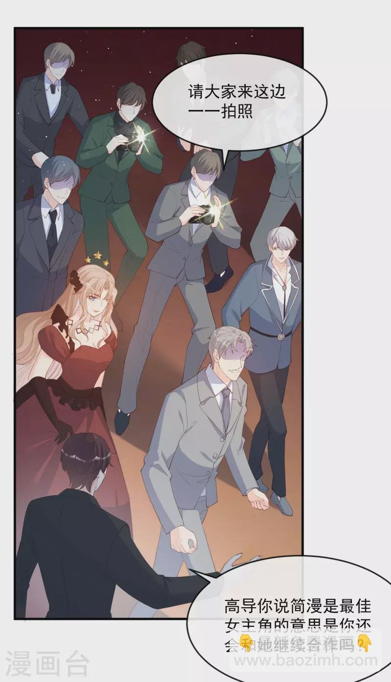第44话 她是我的未婚妻！