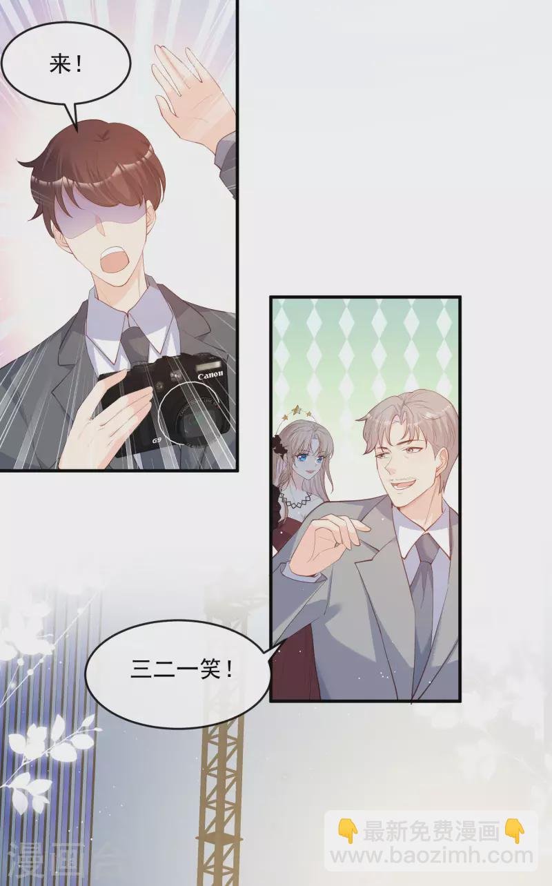 第44话 她是我的未婚妻！