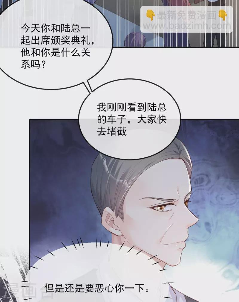 第44话 她是我的未婚妻！