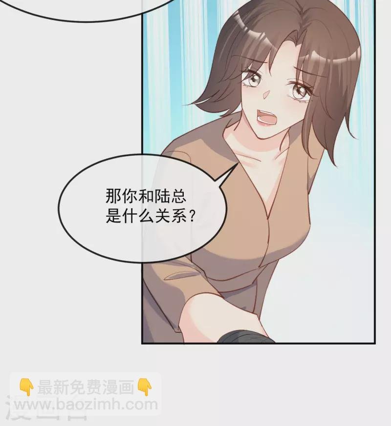 第44话 她是我的未婚妻！