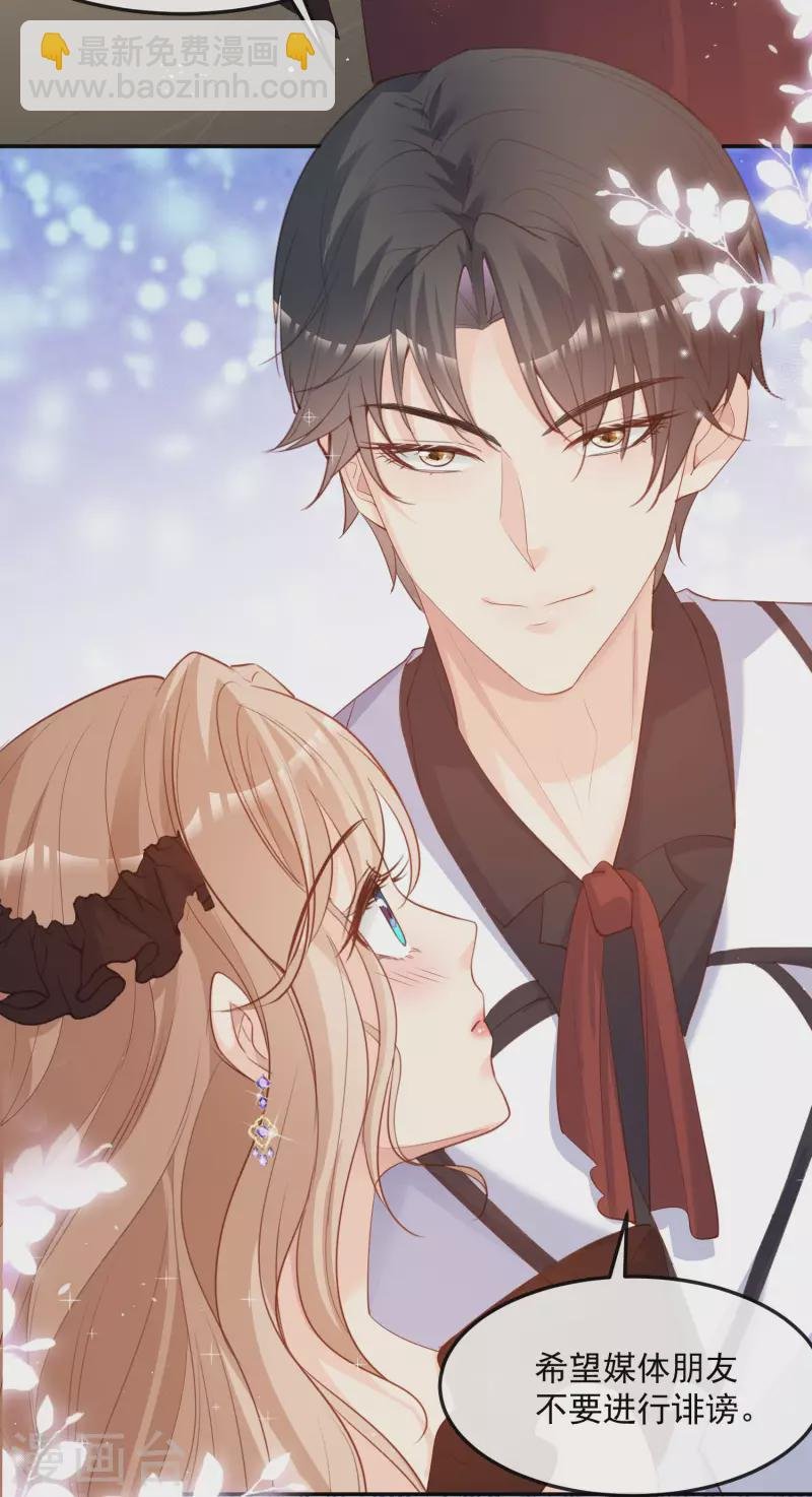 第44话 她是我的未婚妻！