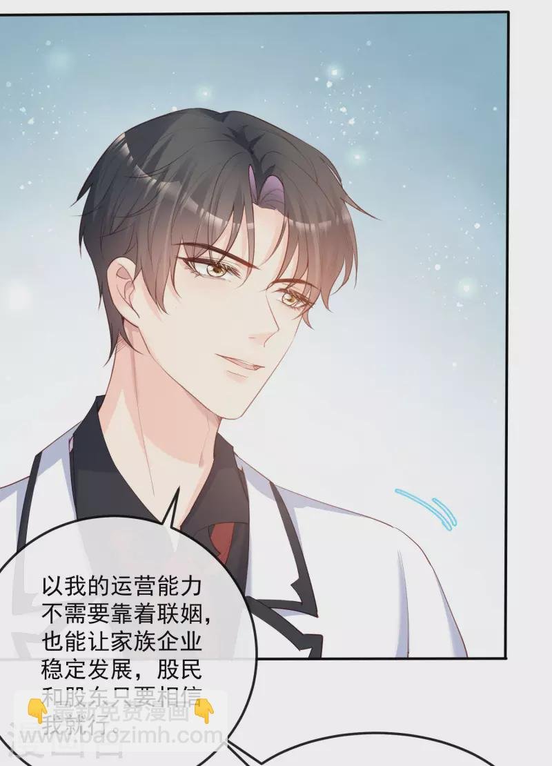 第44话 她是我的未婚妻！