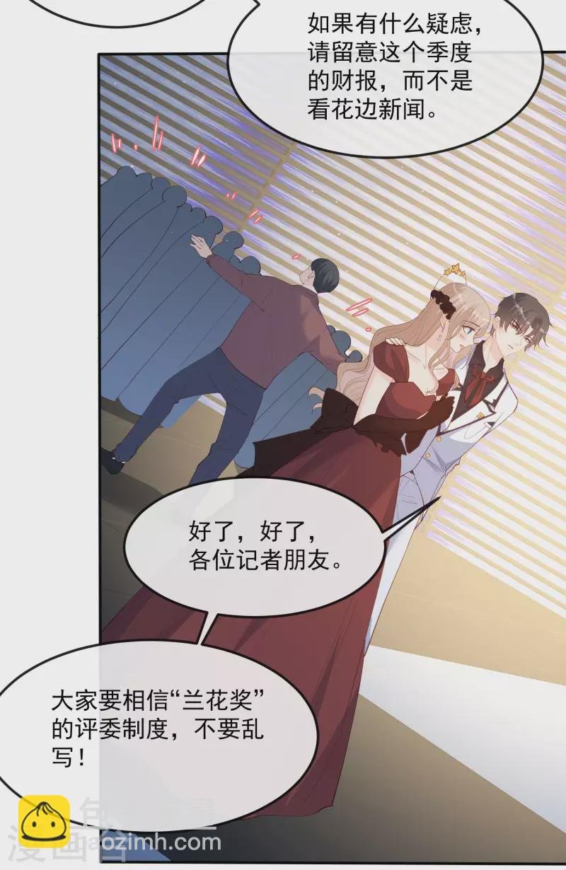 第44话 她是我的未婚妻！