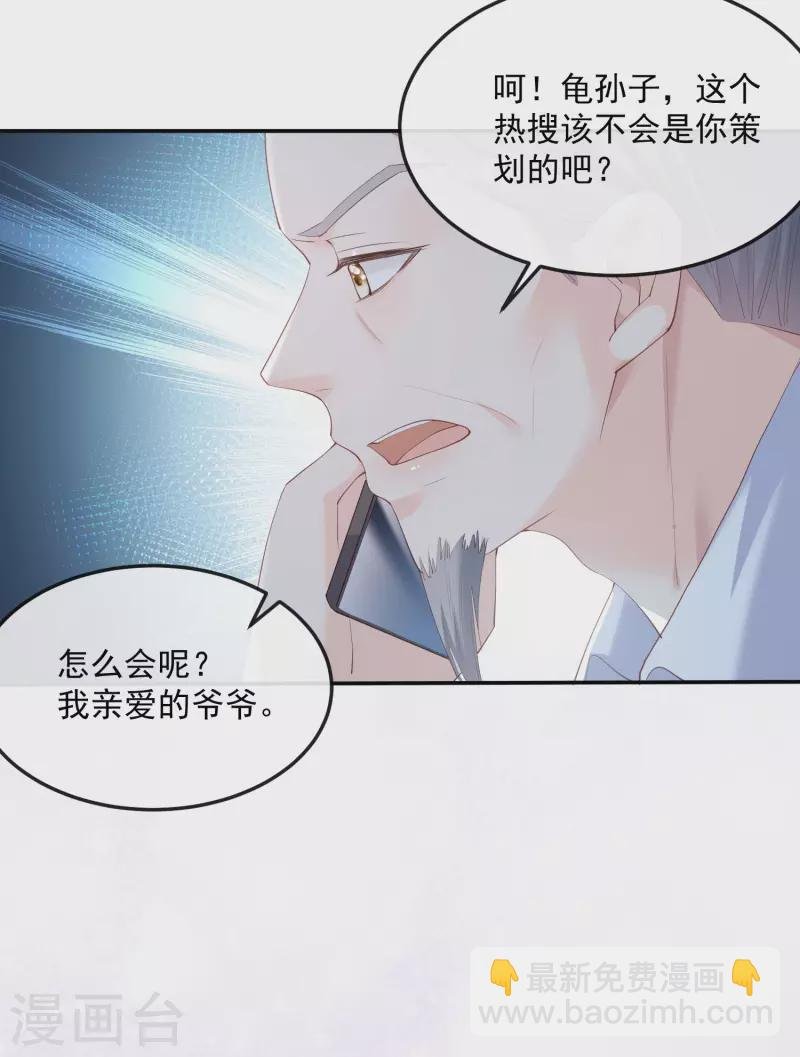 第44话 她是我的未婚妻！