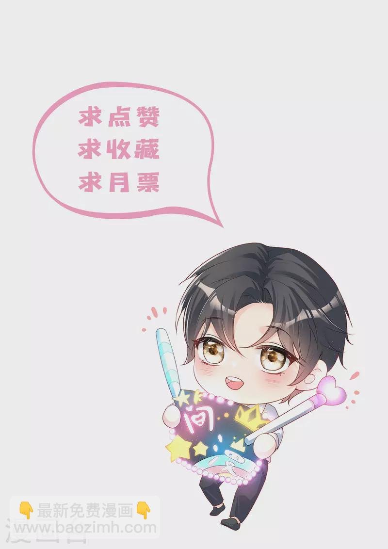 第44话 她是我的未婚妻！