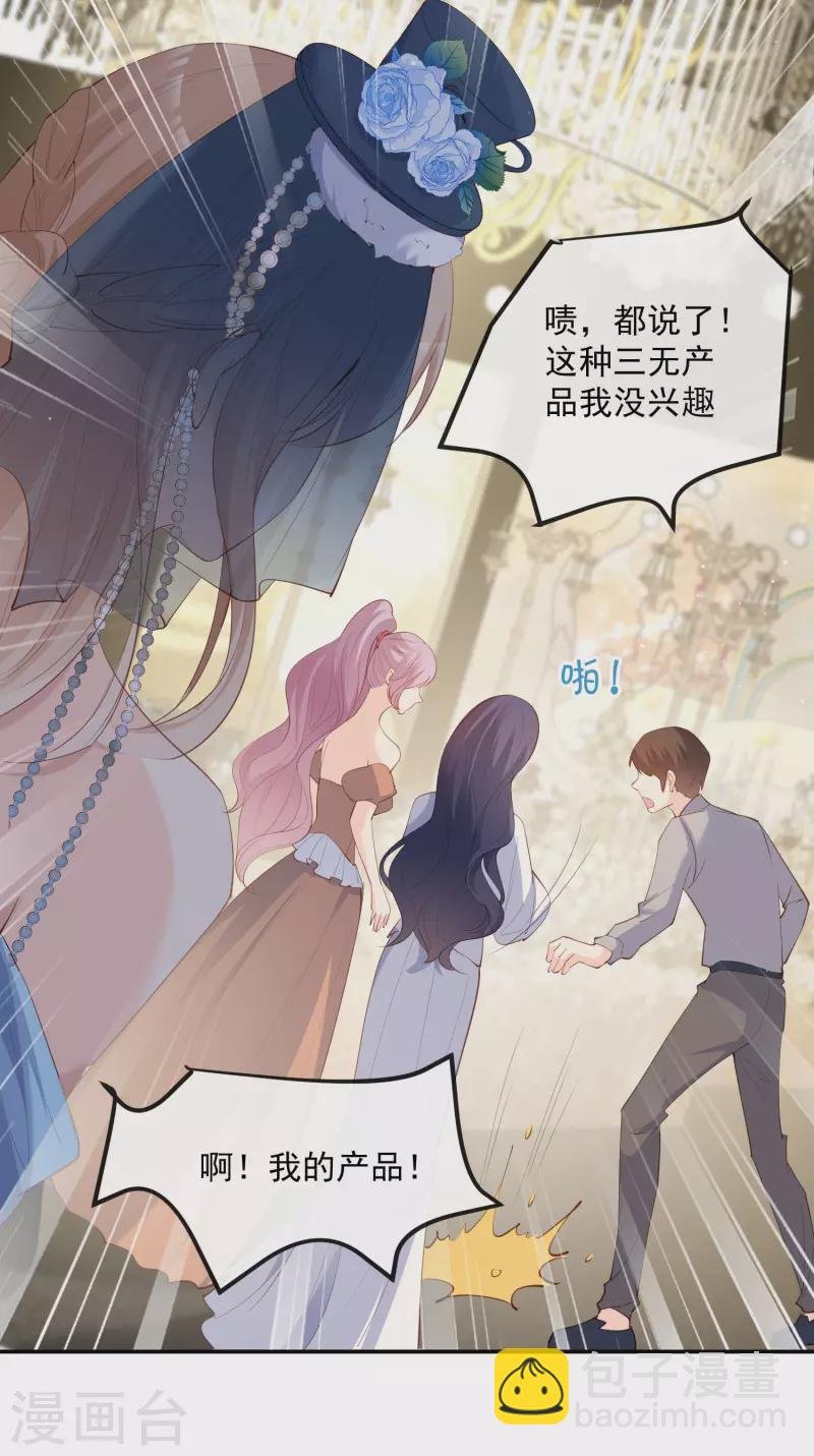 第45话 地位的差距