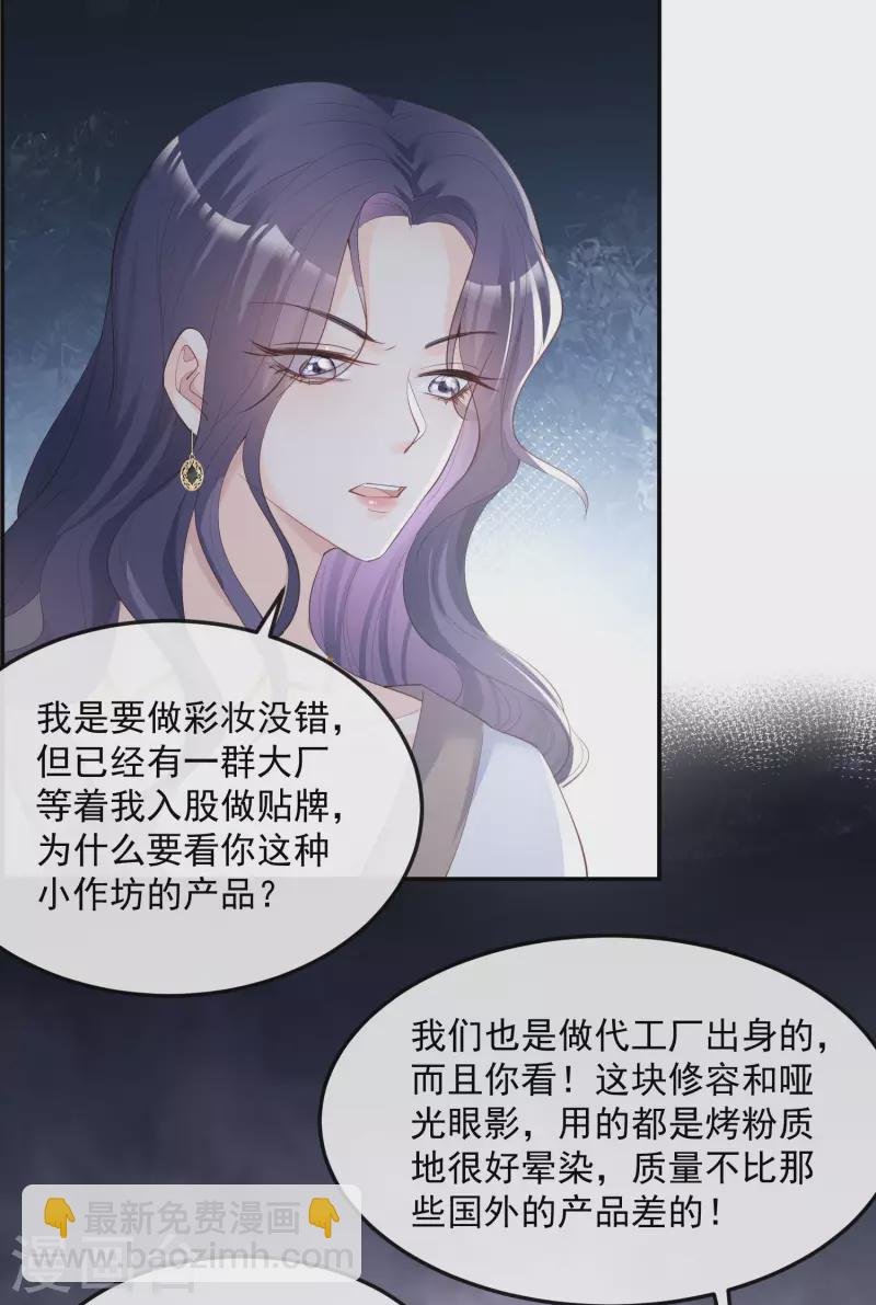 第45话 地位的差距