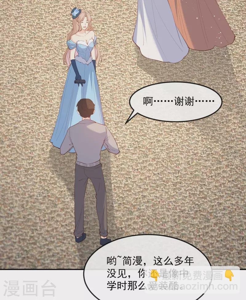 第45话 地位的差距
