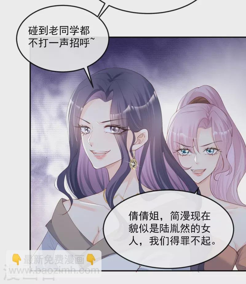 第45话 地位的差距