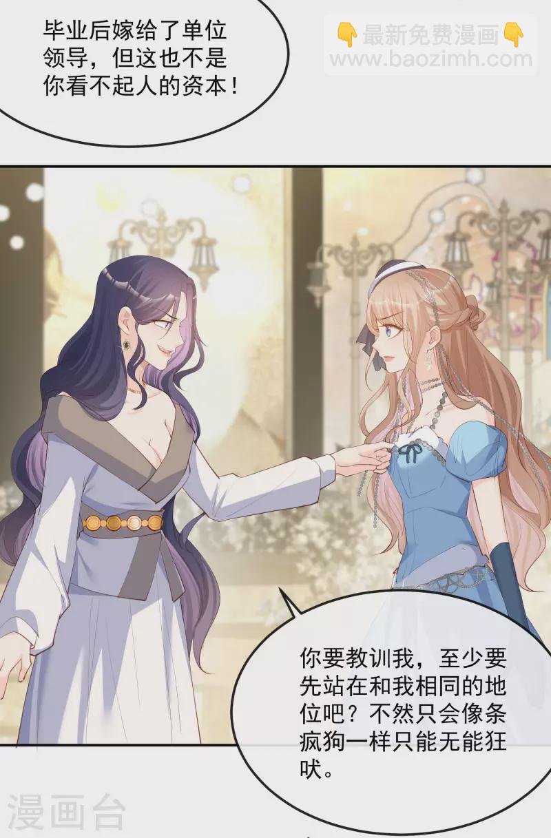 第45话 地位的差距