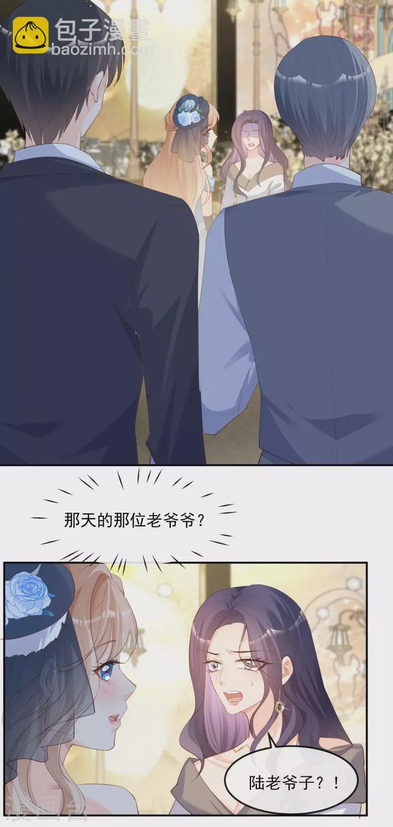 第45话 地位的差距