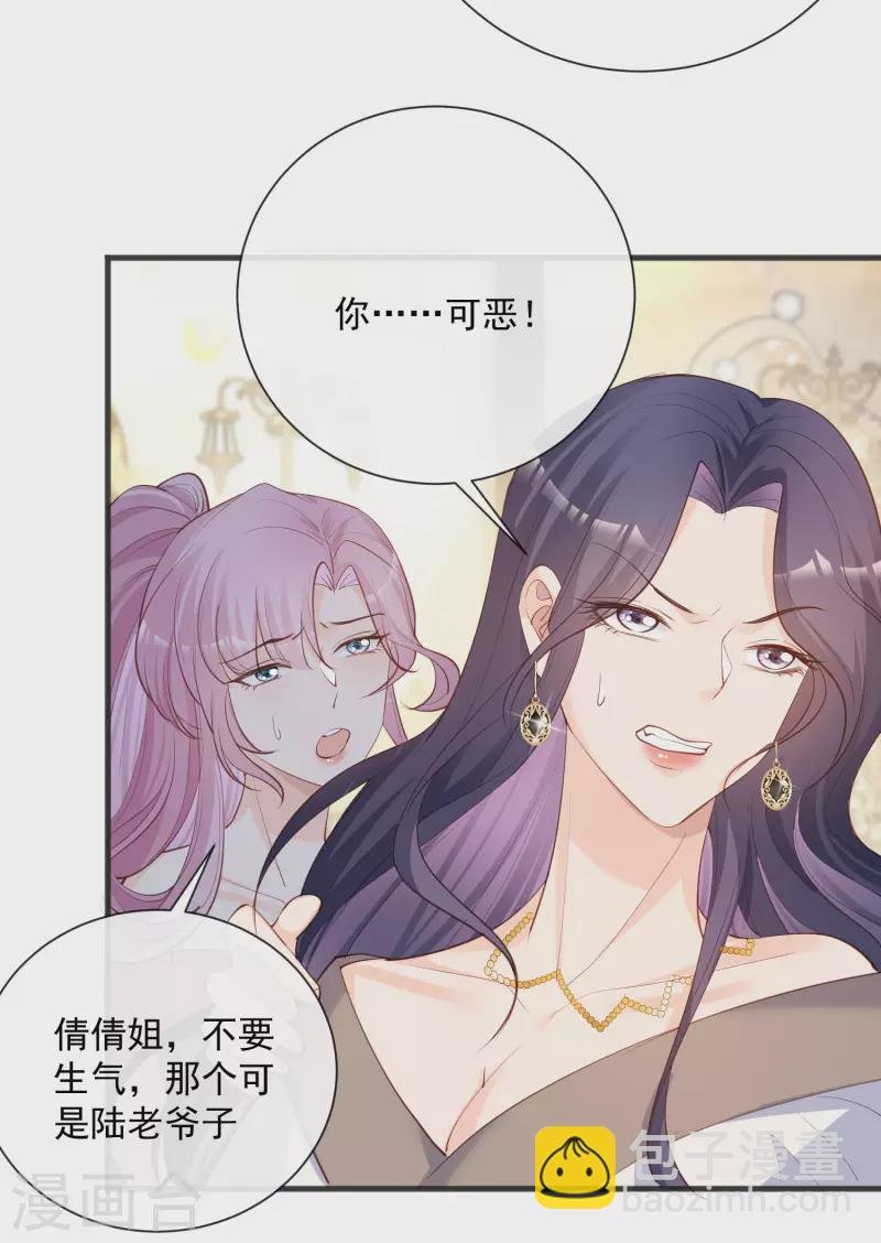 第45话 地位的差距