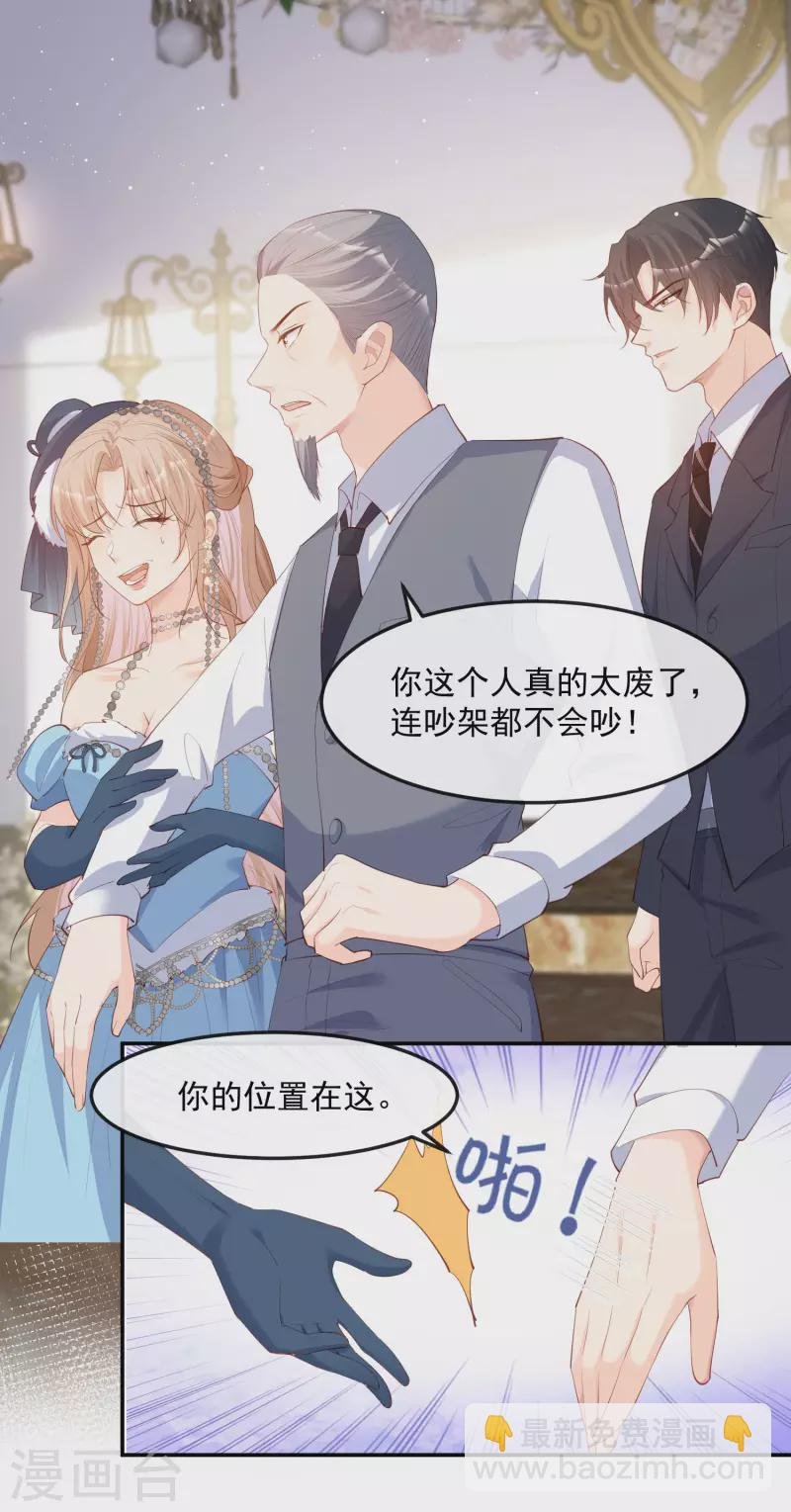 第45话 地位的差距
